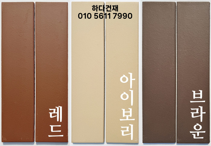 테라코타타일 점토타일 점보하프 390x90x12T / 하다건재