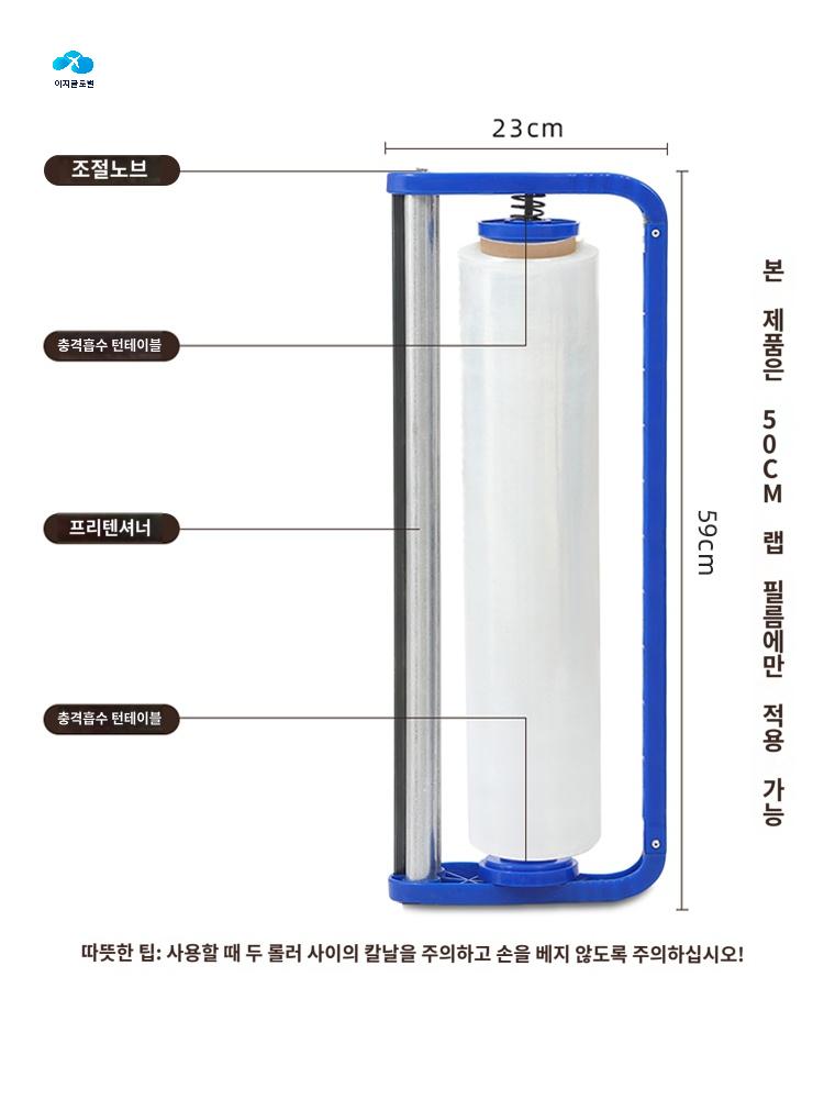 산업용 랩손잡이 수동 랩핑봉 파렛트 랩핑기 - 상품 이미지