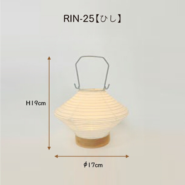 포레스 일본식 조명 종이등 제등 도행등 무스비 LED RIN-23 무선 라이트 시리즈 5종 - 상세 이미지 5