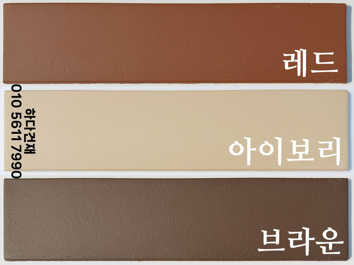 테라코타타일 점토타일 점보하프 390x90x12T / 하다건재