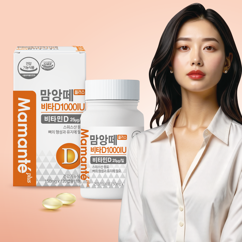 성인 임산부 비타민D 1000IU 비타민d3 맘앙떼 4개월분 - 상세 이미지 2