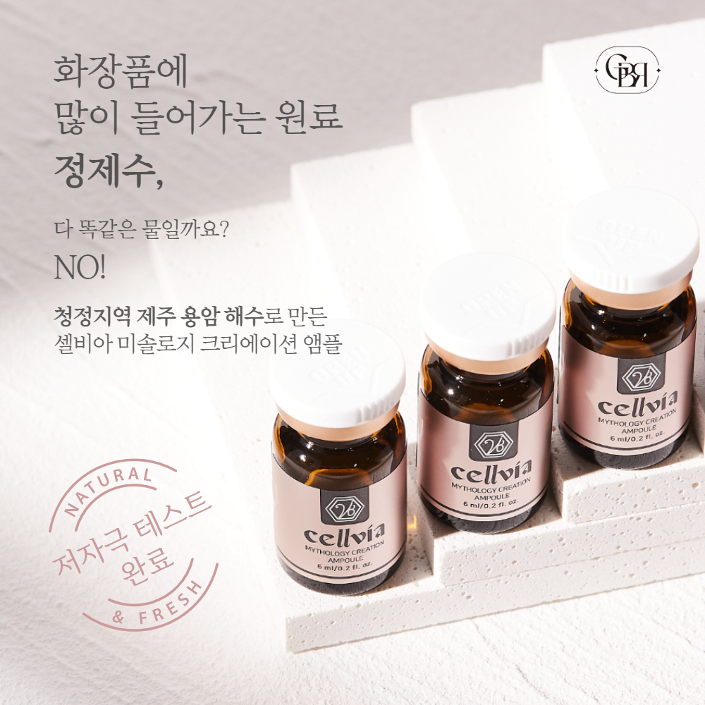 셀비아 비아블 미솔로지 줄기세포 앰플 6ml, 5개 - 상세 이미지 3