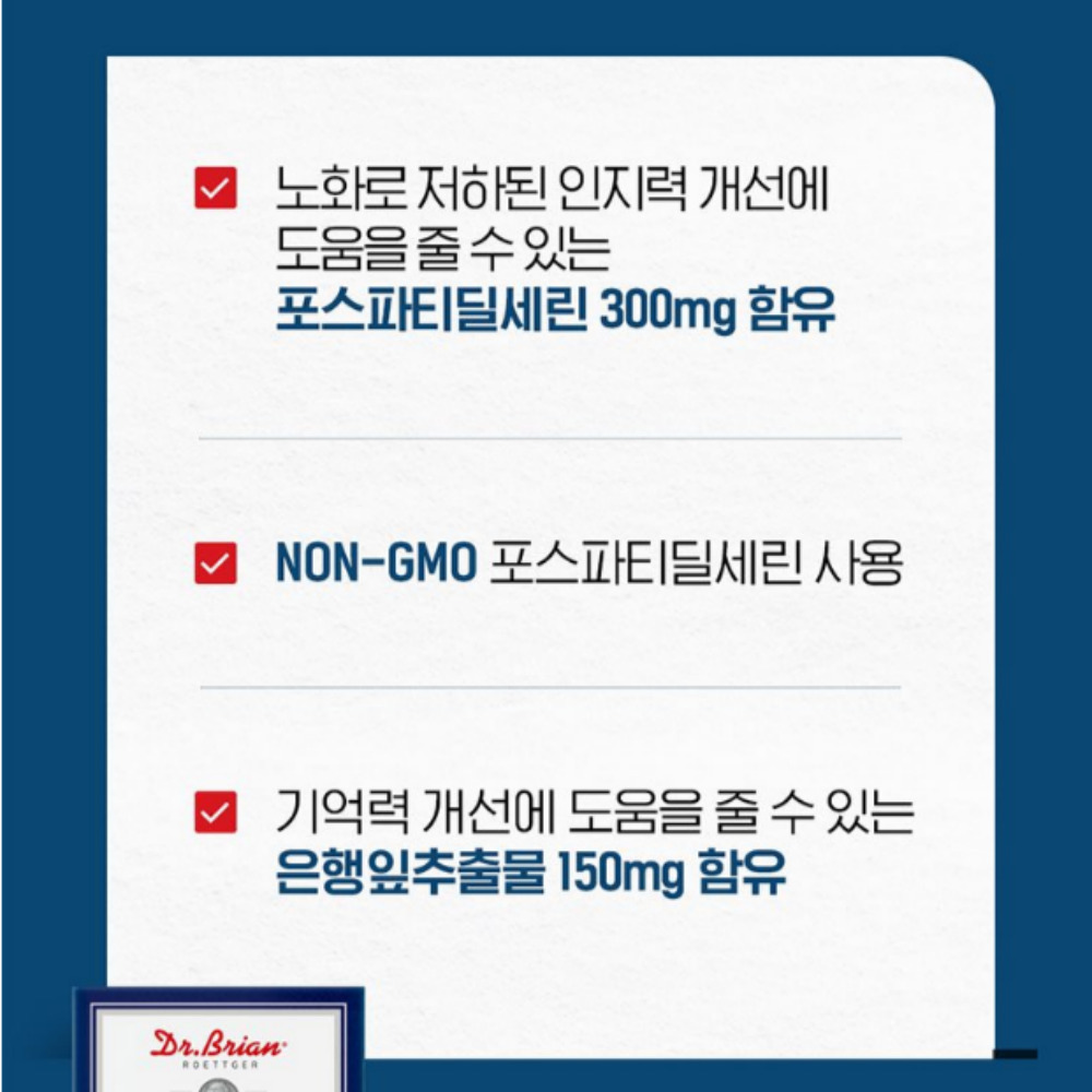 포스파티딜 세린 효능 포스타디딜 포스티딜세린 포스타딜 포스파티딜세린 프리미엄 혈액순환 - 상세 이미지 2