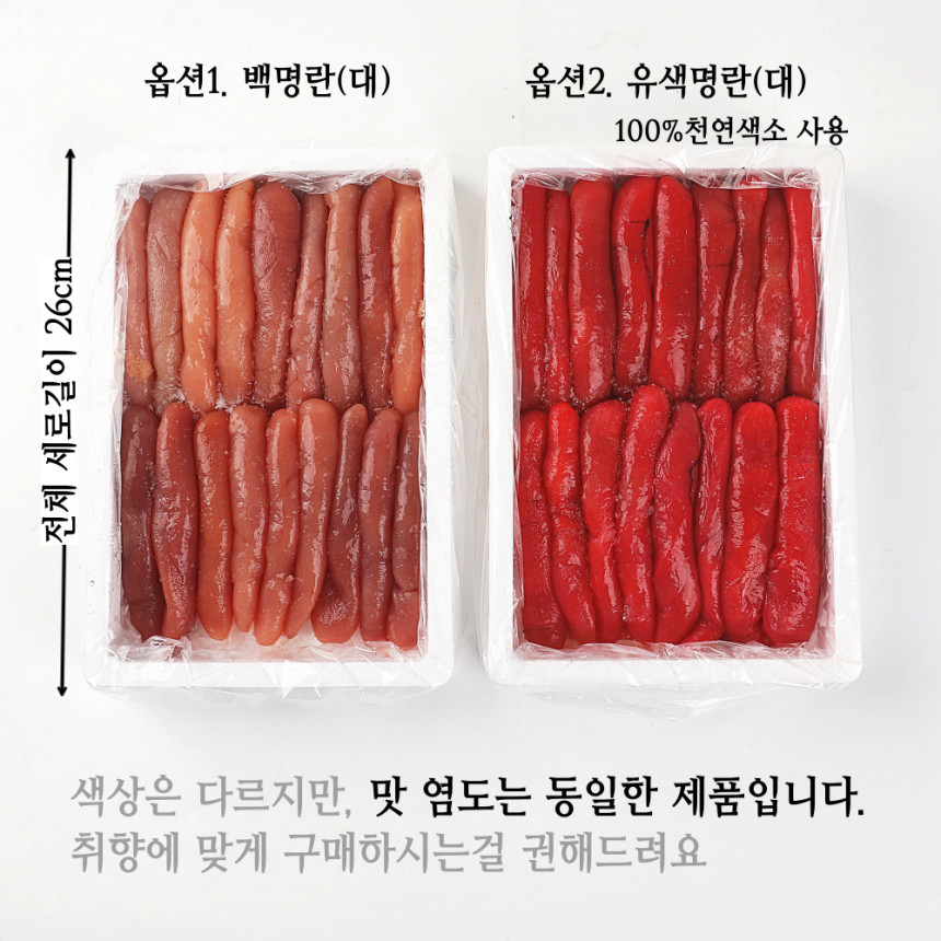 평점 4.9점 명품수산물 명란전문회사 삼양씨푸드