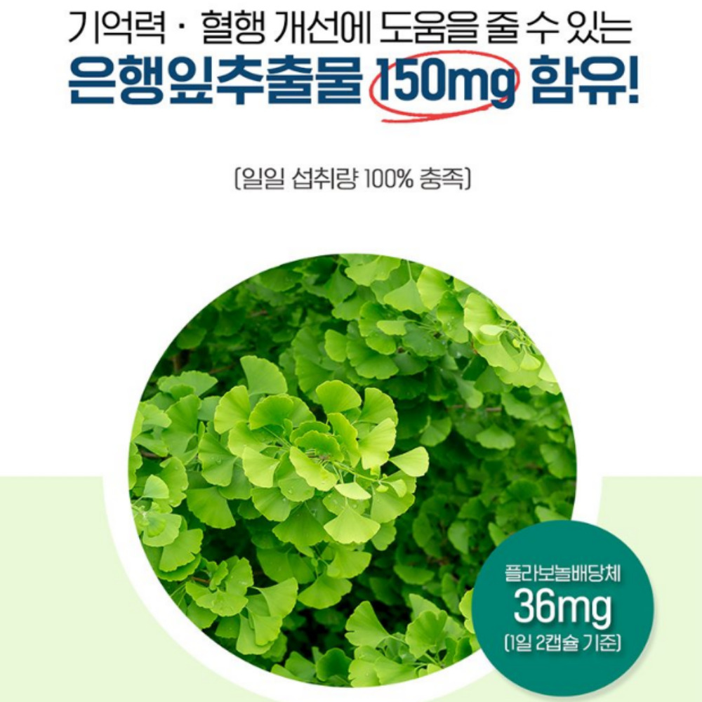 포스파티딜 세린 효능 포스타디딜 포스티딜세린 포스타딜 포스파티딜세린 프리미엄 혈액순환 - 상세 이미지 4