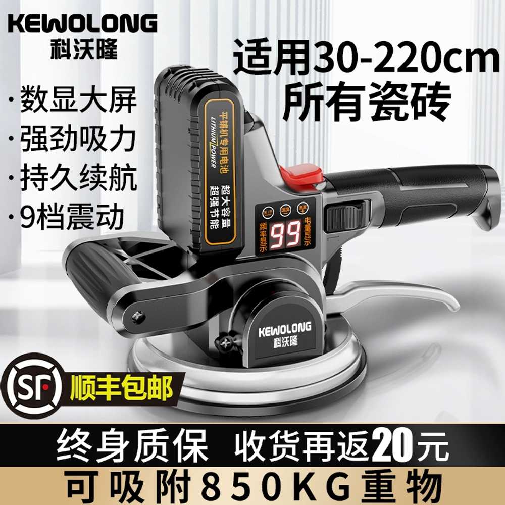 무선 타일 진동기 충전식 압착 벽돌 시공 타일 플라스틱 135mm - 상세 이미지 3