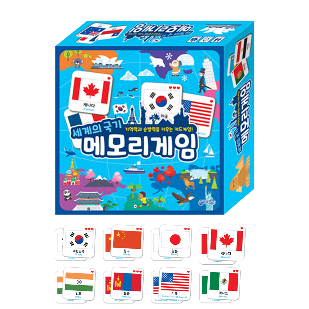 세계의국기 메모리게임 영어보드게임 - 상세 이미지 2
