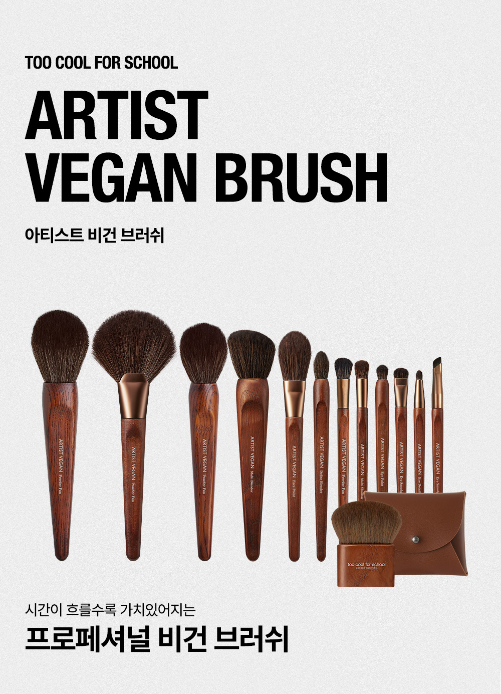 pinceau détail vegan too cool for school coréen k-beauty