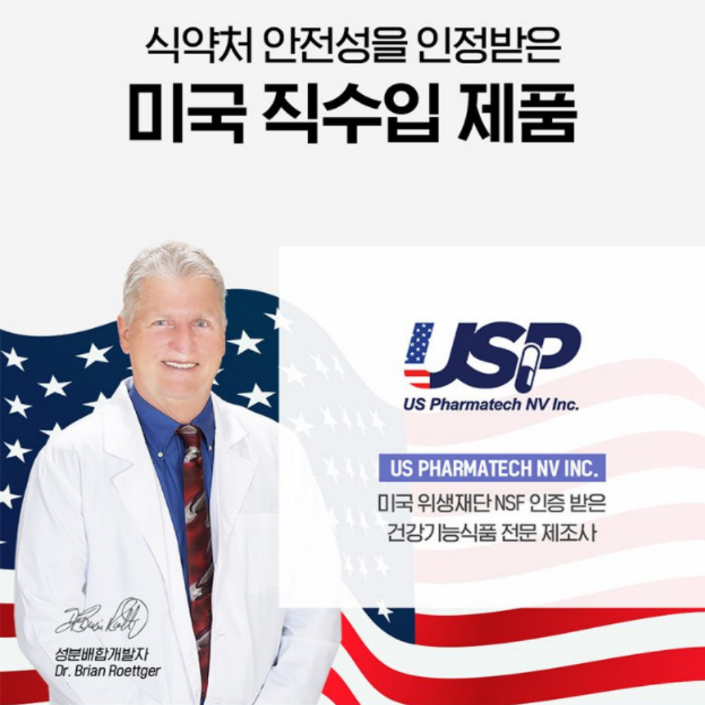 포스파티딜 세린 효능 포스타디딜 포스티딜세린 포스타딜 포스파티딜세린 프리미엄 혈액순환 - 상세 이미지 5