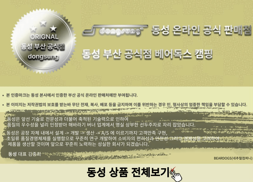 동성 해바라기 버너 DSR 1005 캠핑 화력 조절기 LPG 3KG 가스통 호환