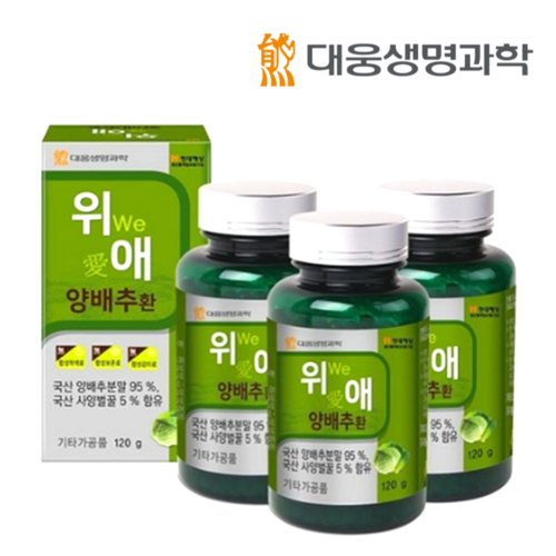 대웅 생명과학 양배추환 위애 120g 3병 국산 양배추 사양벌꿀 : 네이처시스템