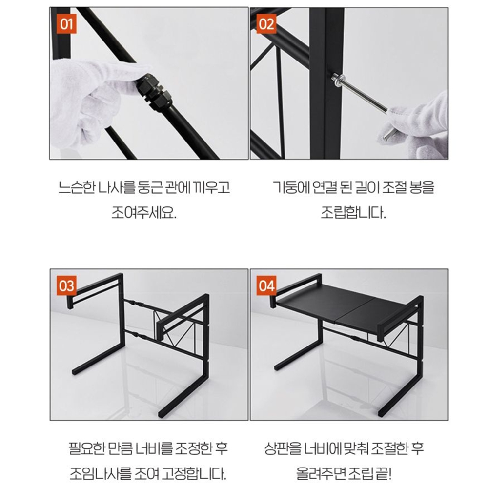 전자레인지장 광파오븐선반 전자렌지다이 폭조절