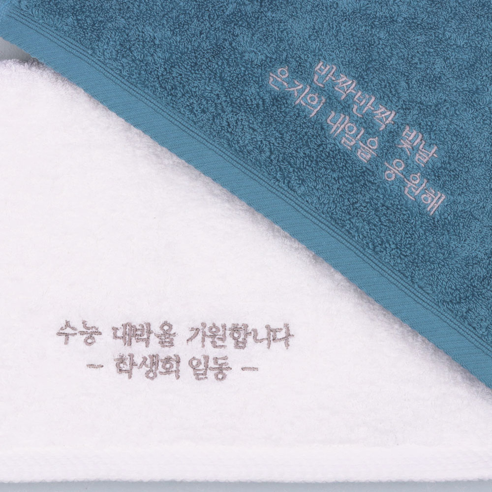 [주문제작]세면타월 송월 응원메세지 White - 상세 이미지 2