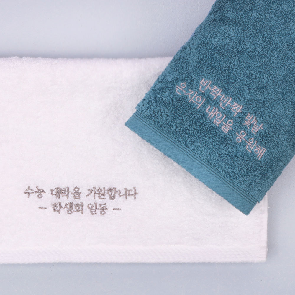 [주문제작]세면타월 송월 응원메세지 White - 상세 이미지 5