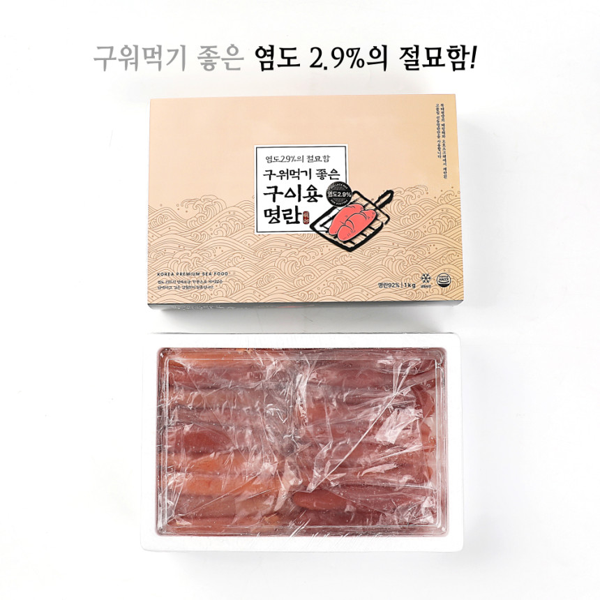 평점 4.9점 명품수산물 명란전문회사 삼양씨푸드