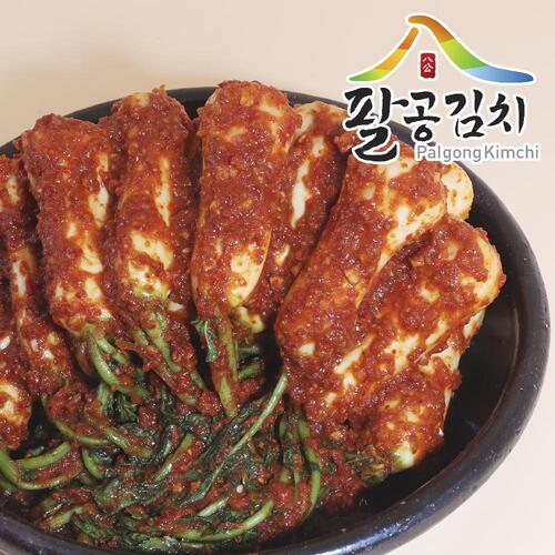 팔공 총각김치 : 팔공김치