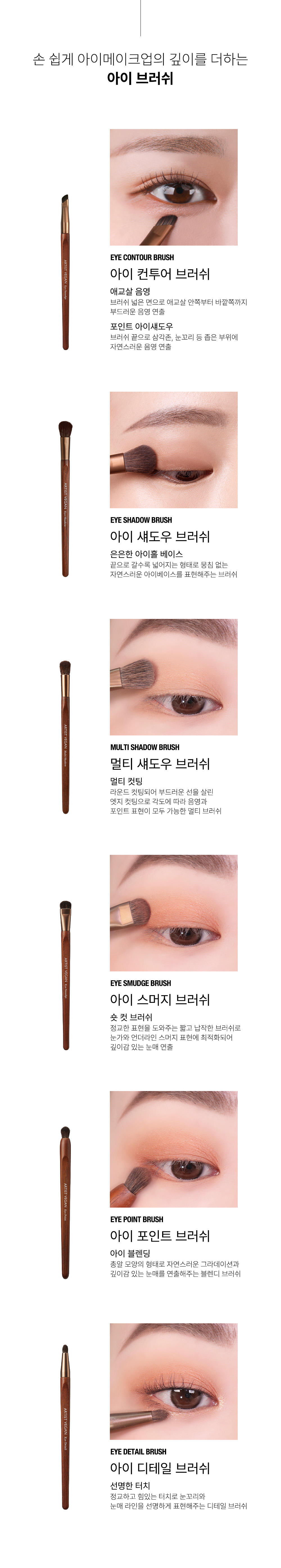too cool for school vegan multi shadow brush korean