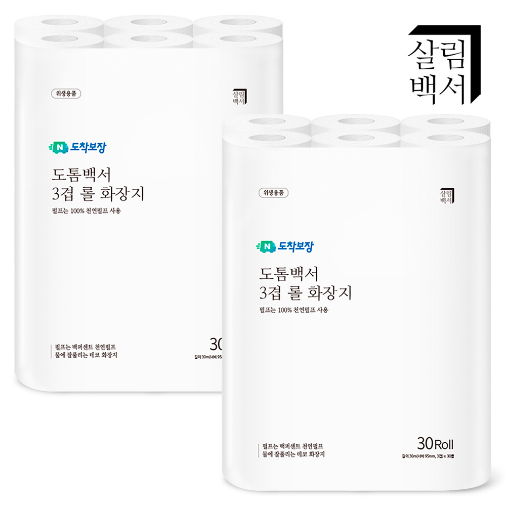 살림백서 두루마리 휴지 화장지 도톰백서 3겹 30m 30롤 2팩 먼지없는 물에잘녹는