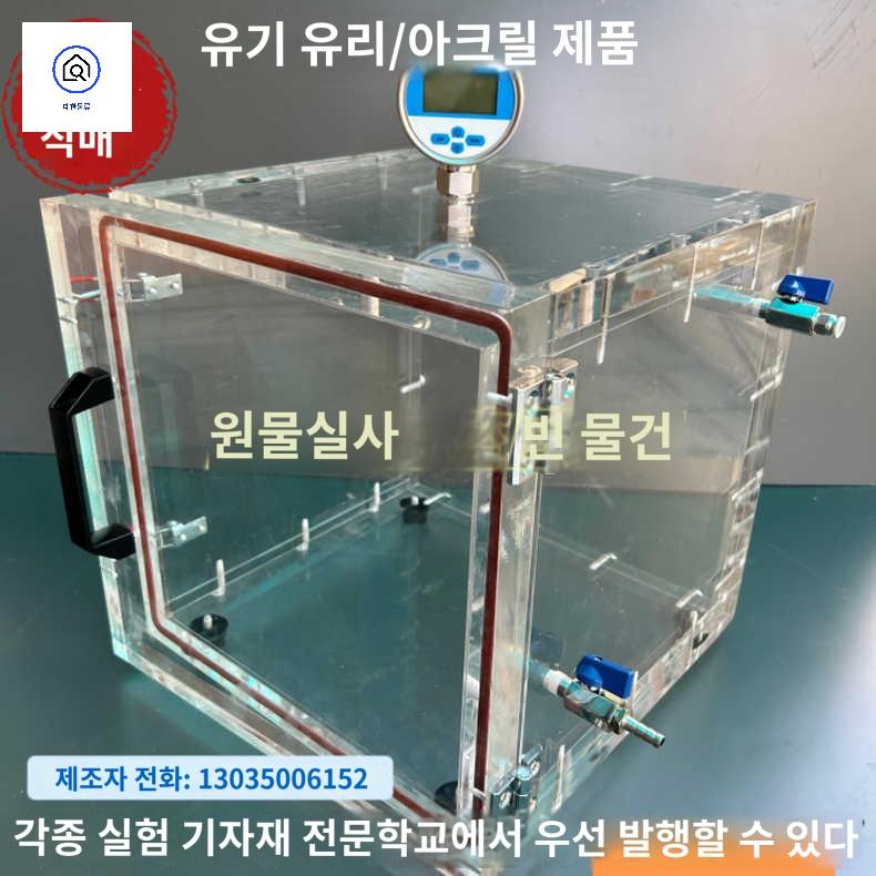 측정 진공상자 탱크 아크릴 진공챔버 게이지 실험실 - 상세 이미지 2