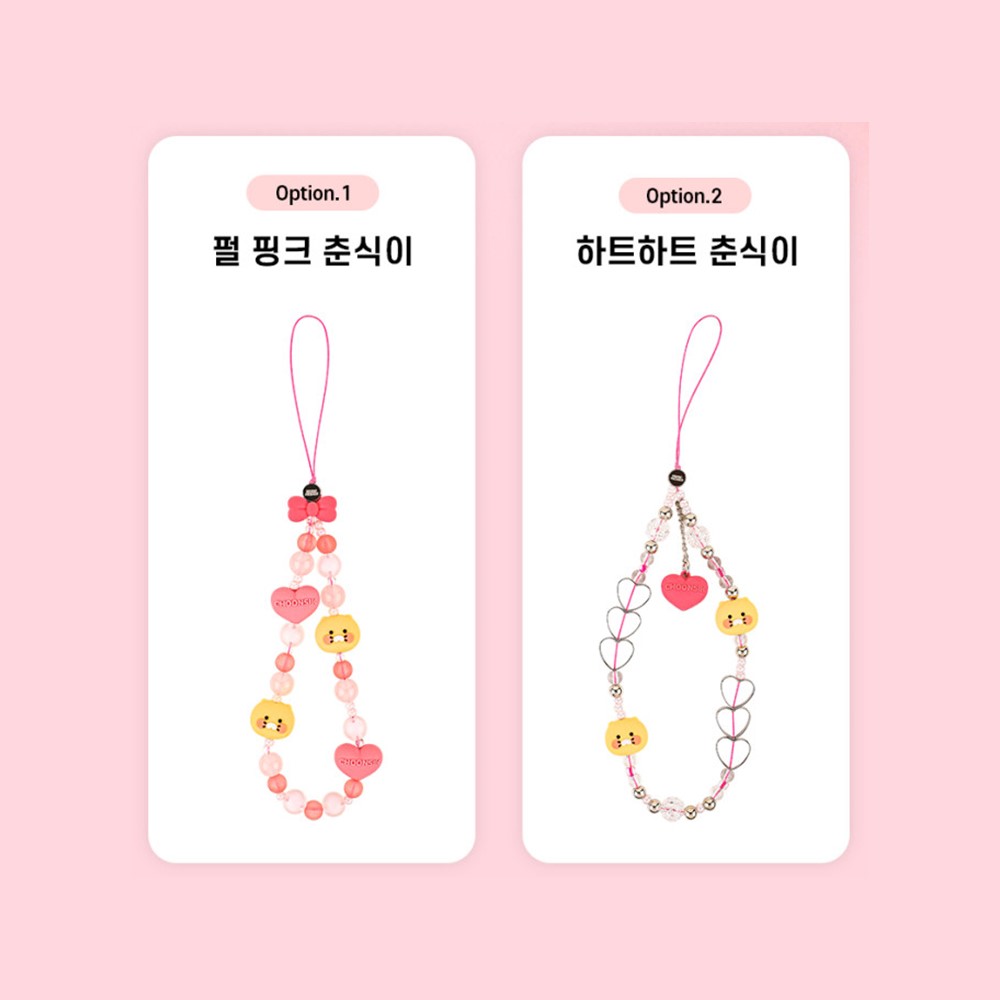 춘식이 스트랩 휴대폰 줄 비즈 커플템 카카오 굿즈 선물 하트하트 - 상세 이미지 3