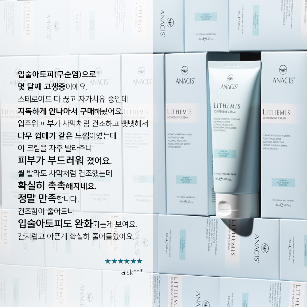 리더미스 얼굴 피부 가려움 판테놀 세라마이드 피부장벽 병풀 MD 재생 크림 150g - 상세 이미지 2