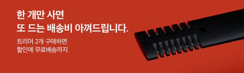 블락 바디트리머 제모기 다리털 숱 제거기 레그트리머 판매처 상세 정보 이미지 2
