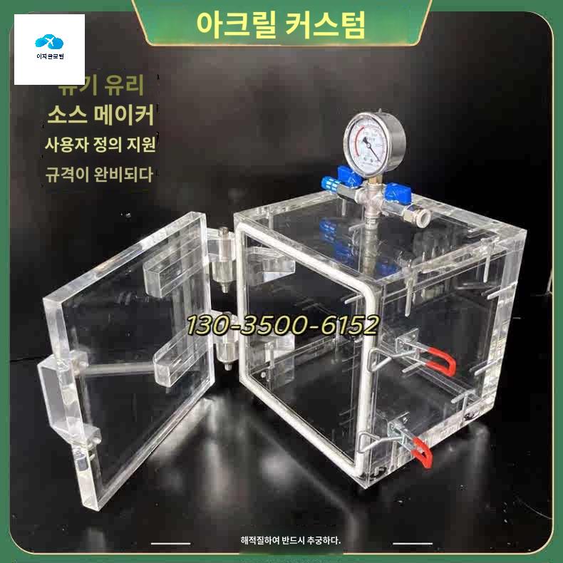 진공챔버 아크릴 탱크 진공게이지 에폭시 - 상품 이미지