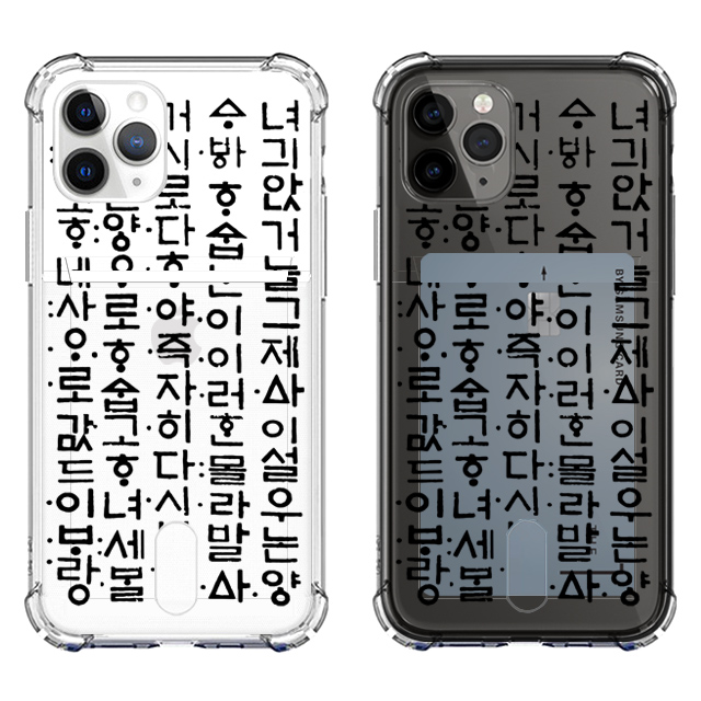 대한민국 훈민정음 애국 투명 카드 케이스 - 상품 이미지
