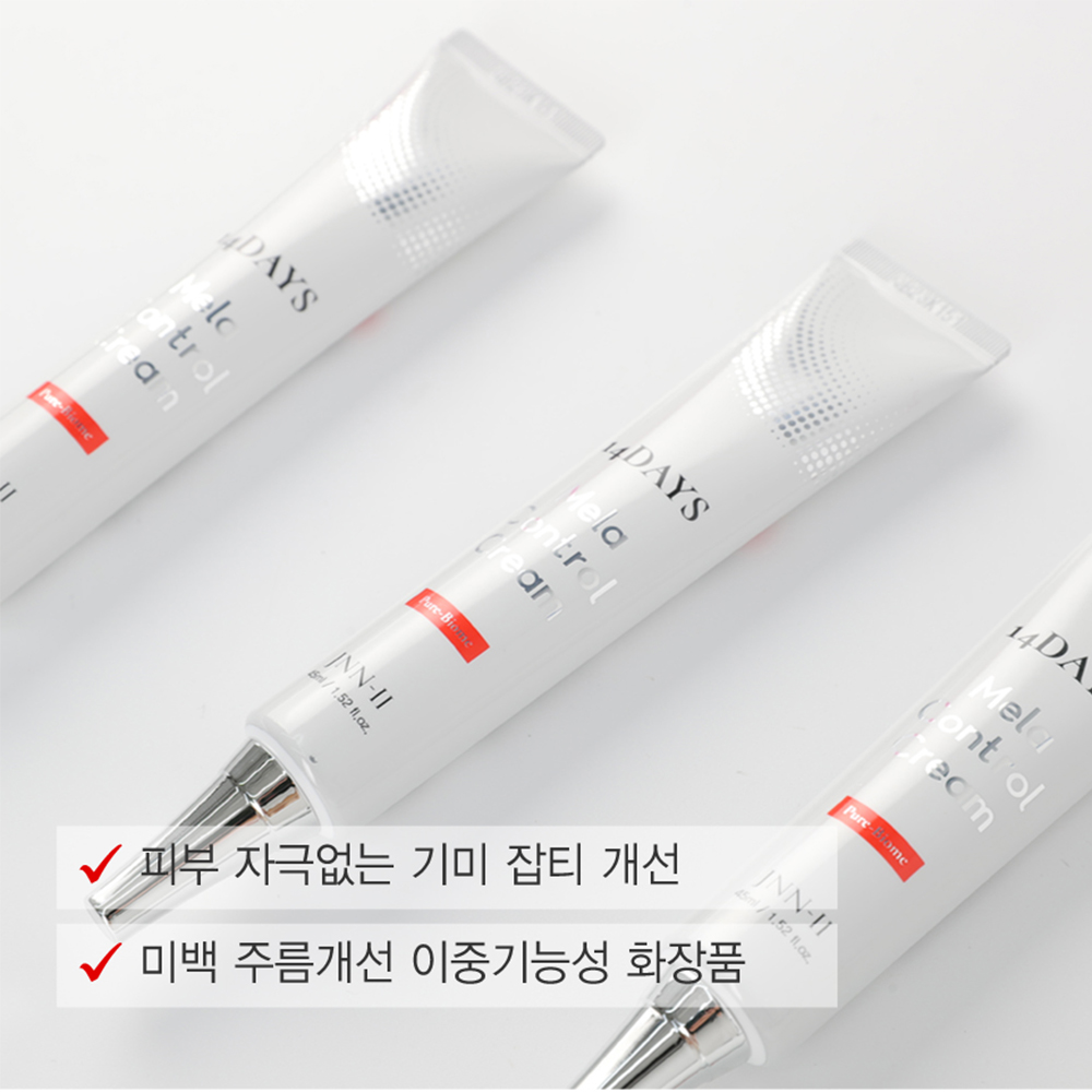 기미 잡티 크림 트라넥산삼 트라넥삼산 효능 흑자 색소침착 멜라닌 멜라컨트롤 미백 - 상세 이미지 4