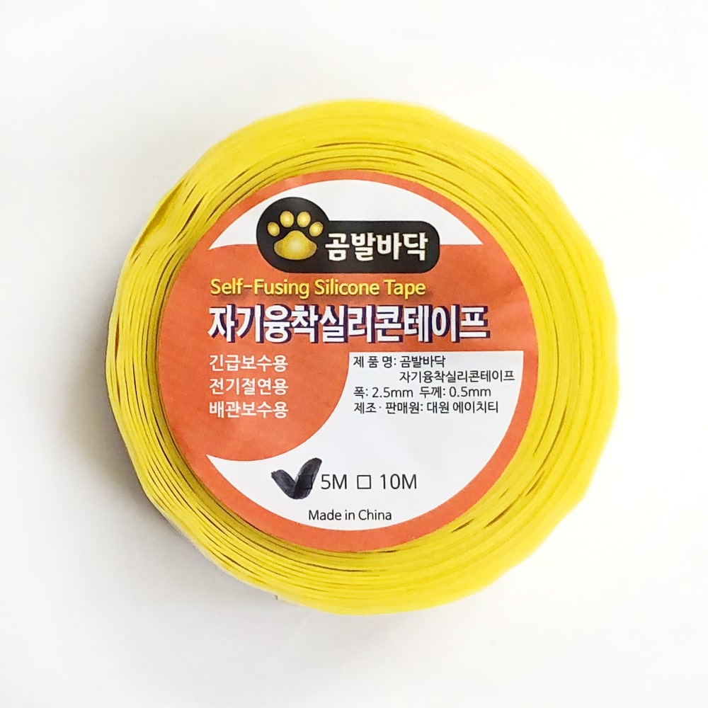 곰발바닥 자기융착 실리콘테이프 5미터 배관 방수 전기 셀프수리테이프 - 상세 이미지 5