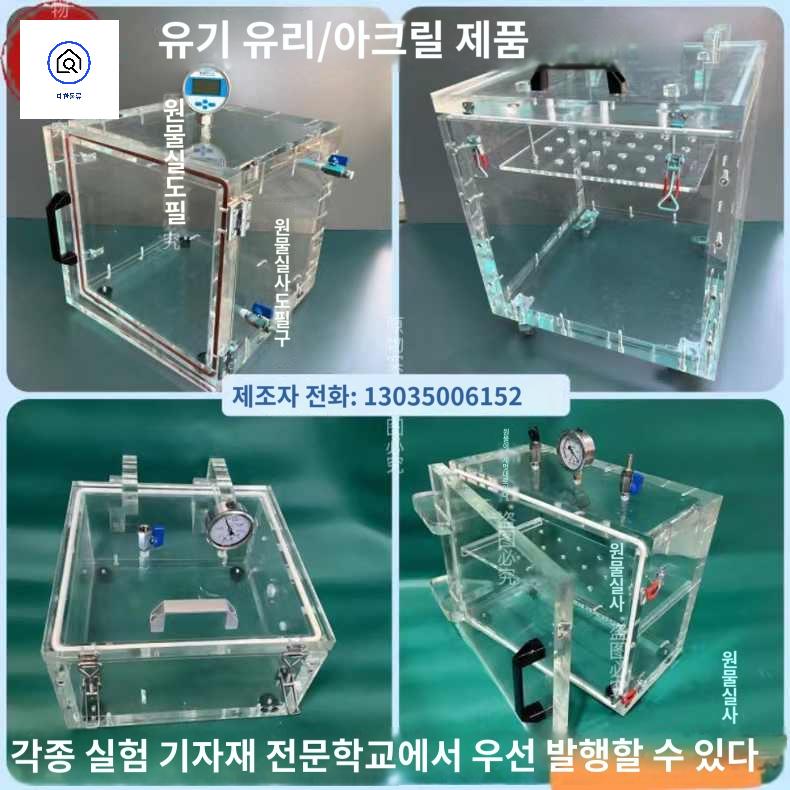 측정 진공상자 탱크 아크릴 진공챔버 게이지 실험실 - 상품 이미지