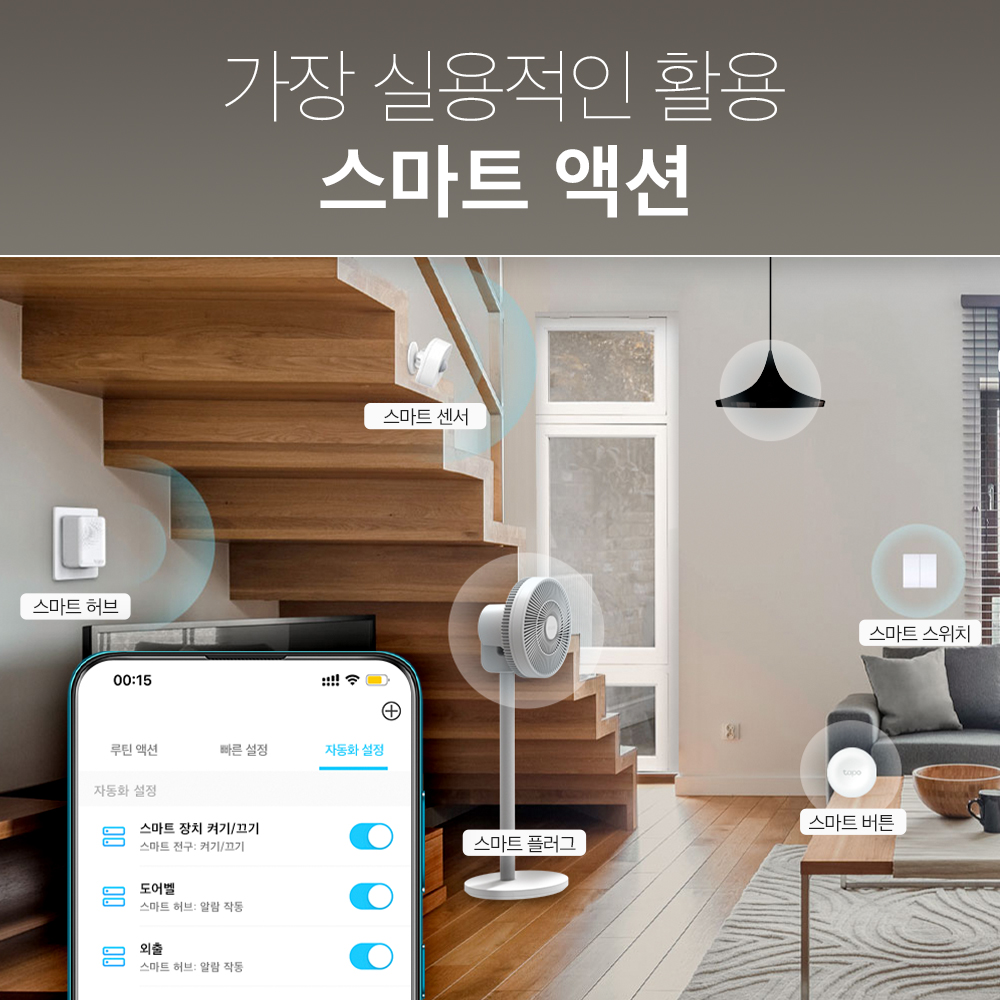 티피링크 Tapo H100 스마트허브 통합 홈 iot 무선 연결 제어 90dB 차임벨 - 상세 이미지 5