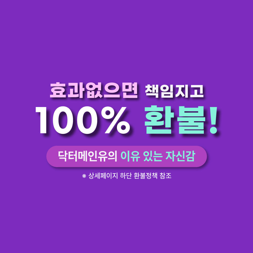 닥터메인유 노스릴리브 퀘르세틴 600 브로멜라인 케르세틴 프로폴리스 28포, 2개 - 상세 이미지 2