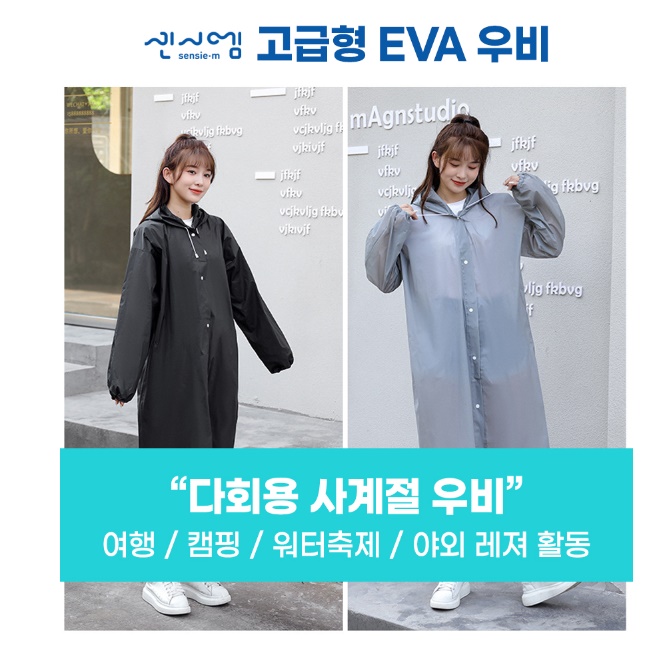 낚시용비옷 낚시용우비 민물 여름 바다 선상 낚시용우의 - 상세 이미지 3