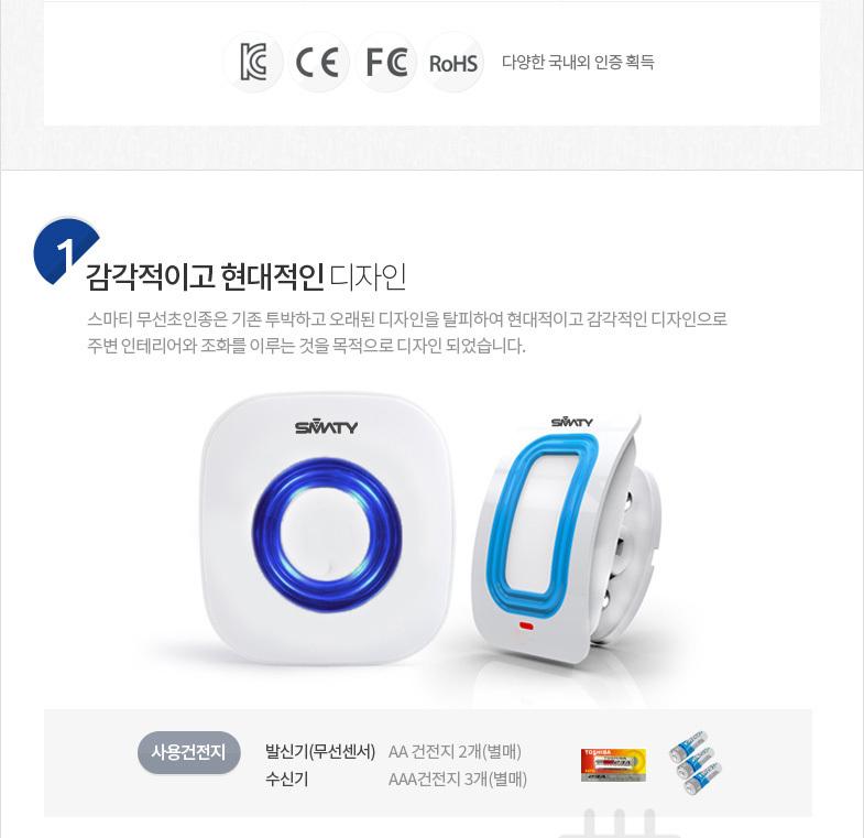 벨소리 자동문 벨 도어 현관 센서 벨 - 상세 이미지 3