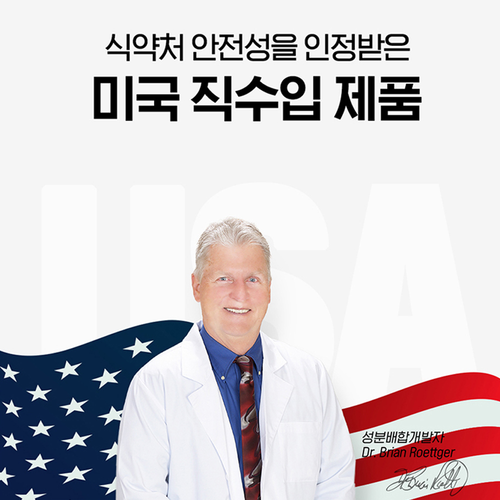 먹는 곤약 세라마이드 영양제 피부 글루코실 곤약감자 3병 - 상세 이미지 4