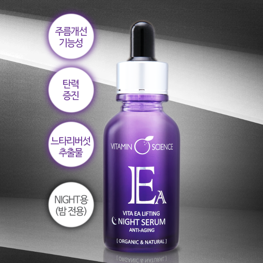 비타민사이언스 주름개선 5종 세트 바이타 EA 리프팅 여성기초화장품 이미지 8