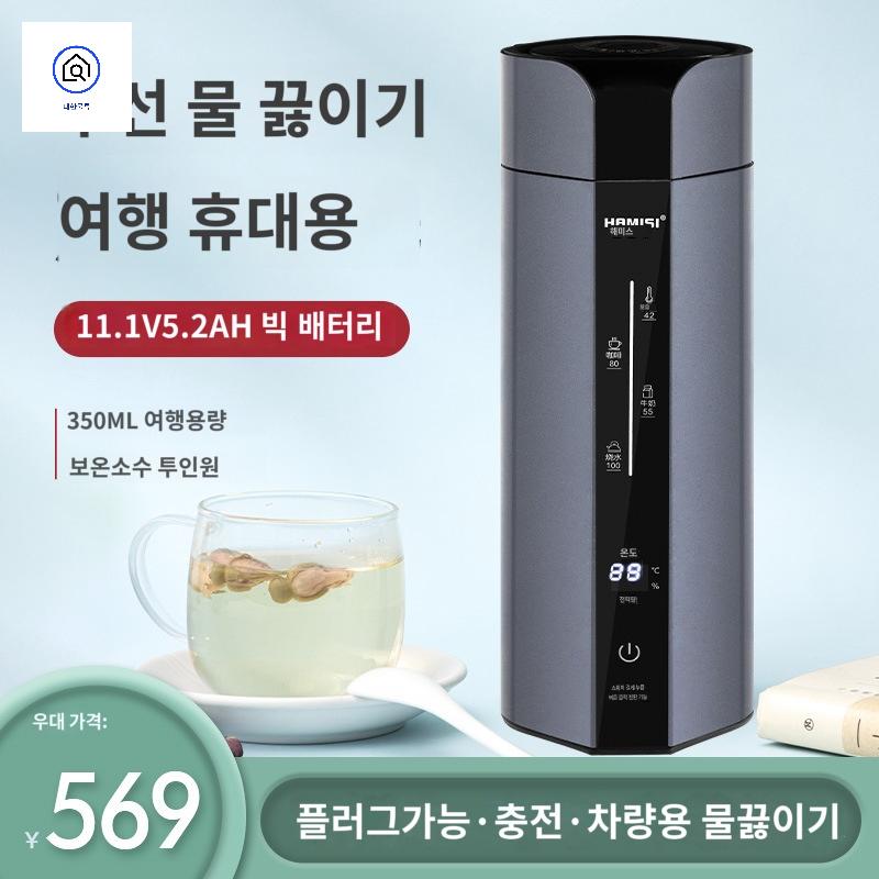 무선 전기 텀블러 충전 세대 헤이 커피포트 백패킹 캠핑 포트 - 상세 이미지 2