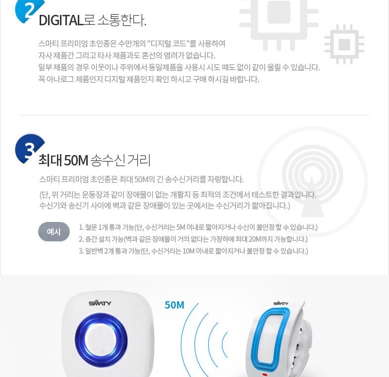 벨소리 자동문 벨 도어 현관 센서 벨 - 상세 이미지 4