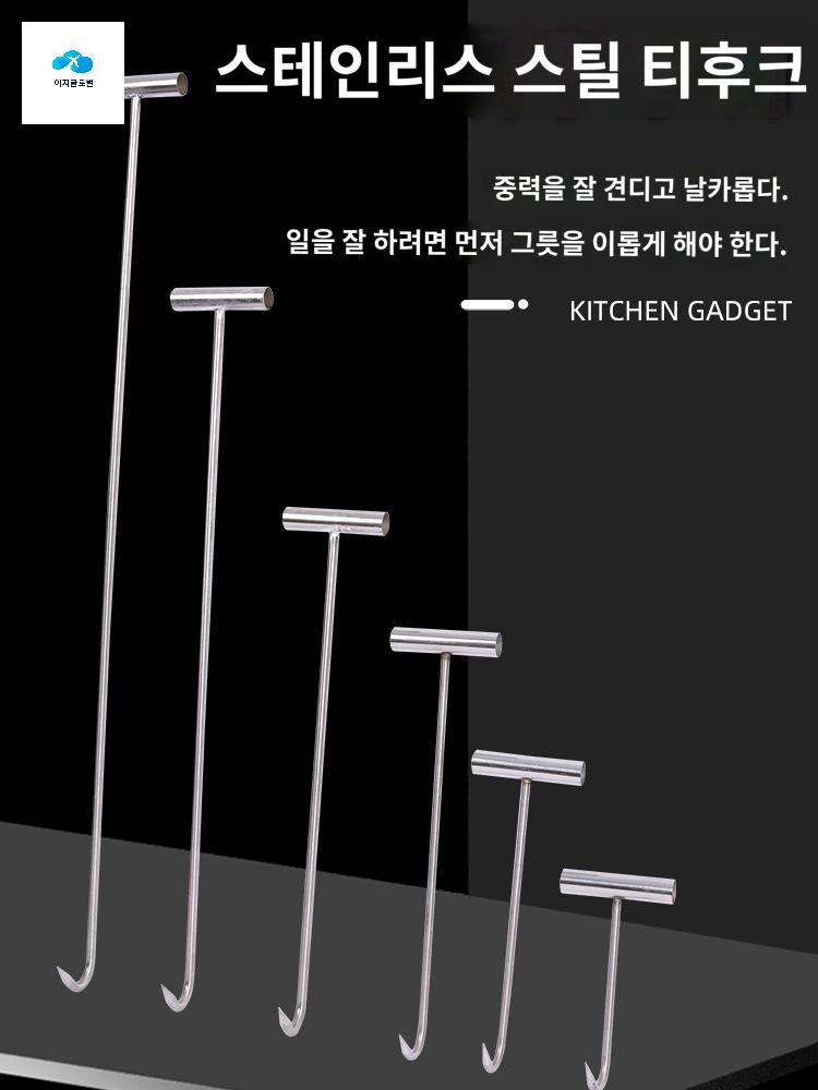 돼지고리 손고리 갈고리 양고기 정육 육류 - 상품 이미지