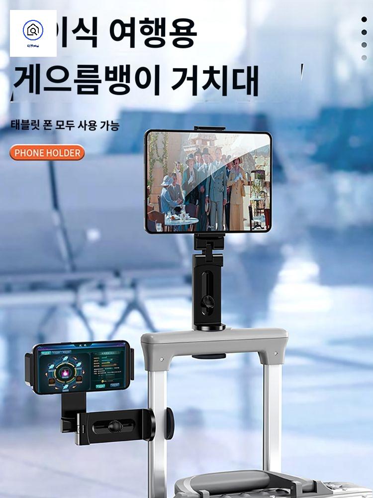 캐리어 기차 태블릿거치대 접이식 기내 유럽 휴대용 여행 스탠드 비행기 - 상품 이미지