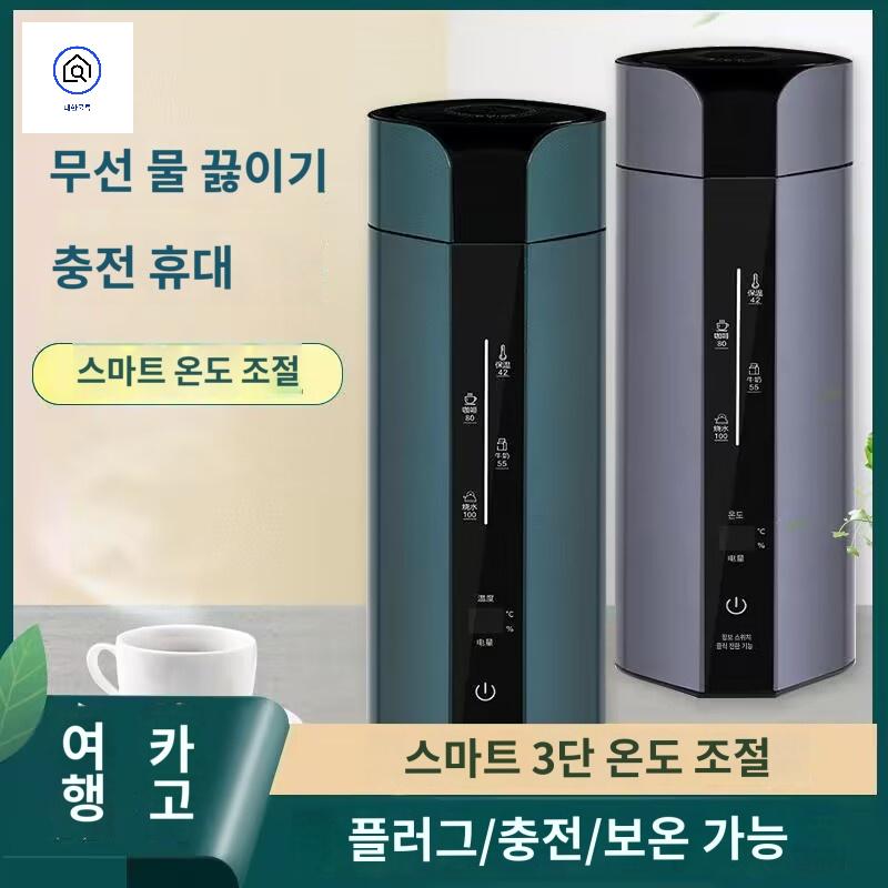 무선 전기 텀블러 충전 세대 헤이 커피포트 백패킹 캠핑 포트 - 상품 이미지