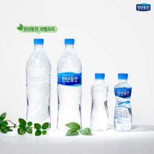 1+1 천년동안 해양심층수 에코 무라벨 350ml 20개입 미니 미네랄워... 맛있게 먹은 솔직 후기 - 상품 이미지 2
