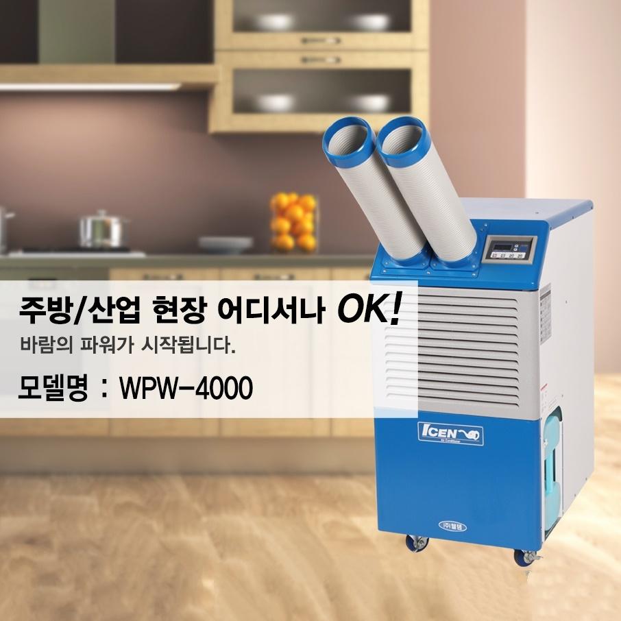 공업용 2구 코끼리 에어컨 식당 주방 냉방기 수냉식 이동식 에어컨 - 상세 이미지 4