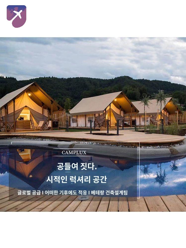 천막텐트 사업 숙박 장박 글램핑천막 캠핑 : 일상이빛나는집