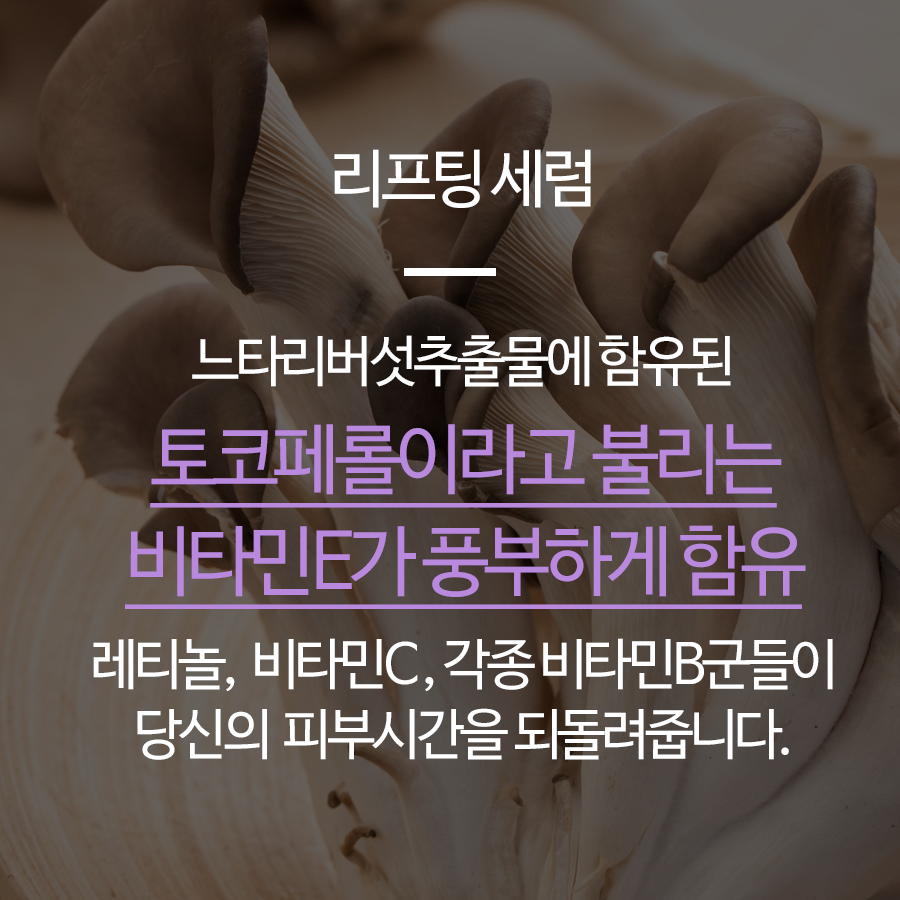 비타민사이언스 주름개선 4종세트 낮용 바이타 EA 리프팅 화장품선물세트 이미지 8