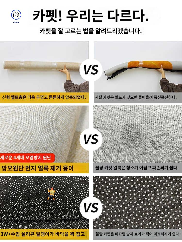 카페트 방수 패턴 사계절 북유럽 주방 거실 욕실 특대형 단모 고급 - 상세 이미지 2