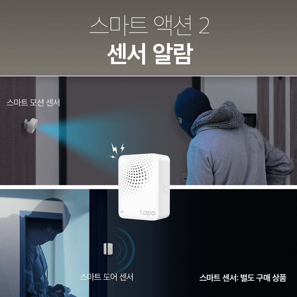 티피링크 Tapo H100 스마트허브 통합 홈 iot 무선 연결 제어 90dB 차임벨 이미지 7