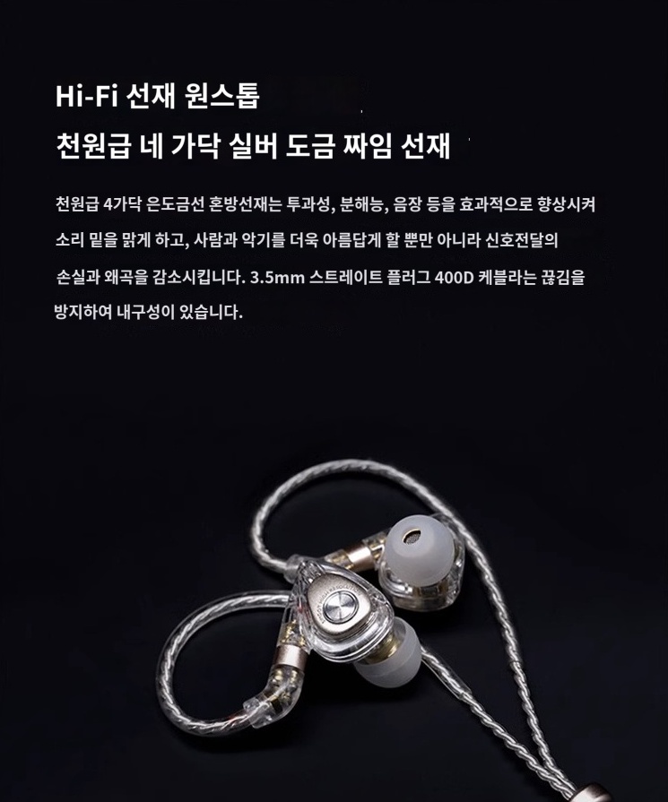SIMGOT 심갓 em2 무광 투명 인이어 이어폰 - 상세 이미지 4