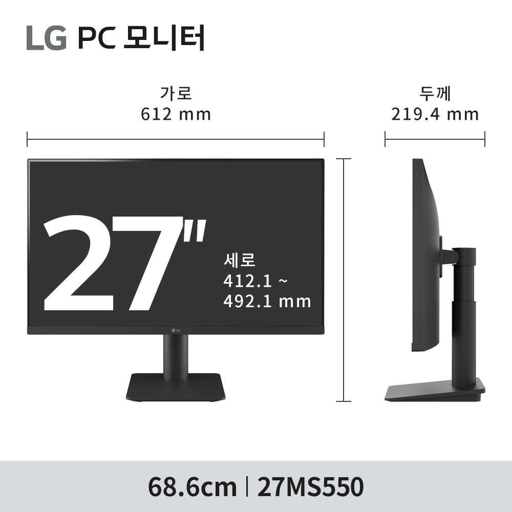 최.종.17.만 LG 27MS550 68cm(27인치)  스피커 높이조절 컴퓨터모니터 - 상세 이미지 5